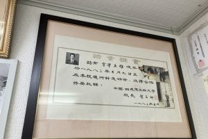 宮沢鍼灸接骨院