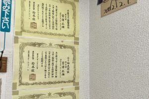 宮沢鍼灸接骨院